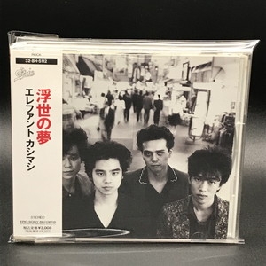 中古:盤質B】 浮世の夢 : エレファントカシマシ | HMV&BOOKS online