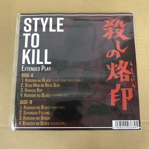 中古:盤質AB】 山本直純 / 殺しの烙印 （33回転/7インチシングル