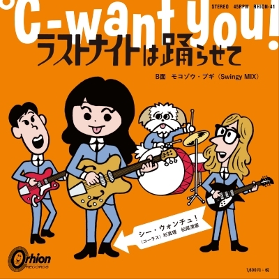 激レア 初回生産限定 片想い - 踊る理由 7インチ EP レコード RSD ラストナイトは踊らせて (7インチシングルレコード) : ℃-want