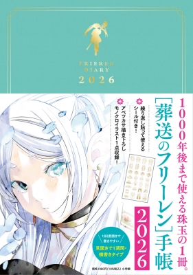 【初版帯付き】葬送のフリーレン 全14巻セット 葬送のフリーレン 1巻〜14巻 コミック全巻セット（新品