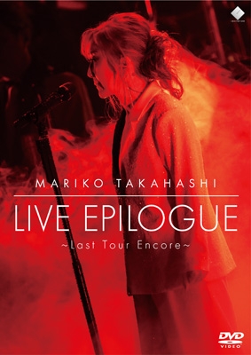 高橋真梨子　DVD Amazon.co.jp: LIVE MariCovers [DVD] : 髙橋真梨子: DVD