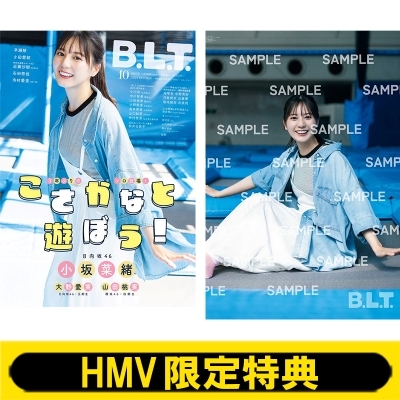 B.L.T. 2019年2月号 けやき坂46版 ローソン HMV版 セット B.L.T. 2019年2月号 けやき坂46版 ローソン HMV版 セット
