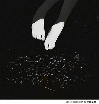IRIS OUT / (未定)【(未定)盤＜初回限定＞】(CD＋DVD) : 米津玄
