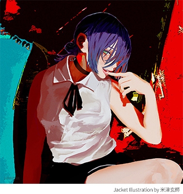 邦楽 Iris IRIS OUT / (未定) : 米津玄師 | HMV&BOOKS online - SECL-3256
