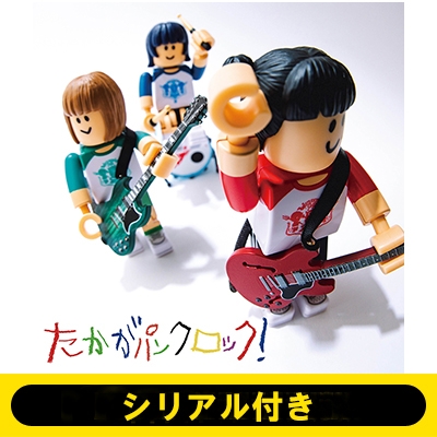 シリアル付き》たかがパンクロック！ (CD＋DVD)【全額内金】 : サバ