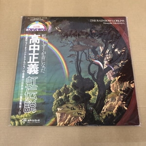 レアなプロモ盤。高中正義THE RAINBOW GOBLINS LP レアなプロモ盤。高中正義THE RAINBOW GOBLINS LP - メルカリ