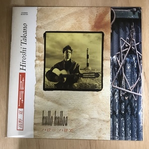 中古:盤質AB】 ハロー ハロア : 高野寛 | HMV&BOOKS online
