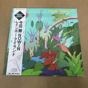 中古:盤質AB】 レインボーアイランド : 今田勝 | HMV&BOOKS online