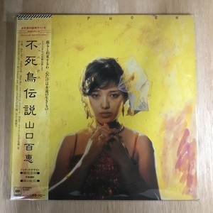 山口百恵　不死鳥伝説 Amazon.co.jp: 不死鳥伝説 - 山口百恵: ミュージック