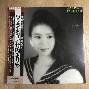 竹内まりや ヴァラエティ アナログ中古美品！ Mariya Takeuchi = 竹内まりや – Variety = ヴァラエティ – CD