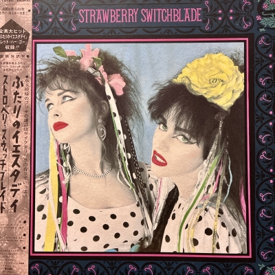 492 ストロベリー·スウィッチブレイド ふたりのイエスタデイ LP レコード ストロベリー・スウィッチブレイド = Strawberry Switchblade