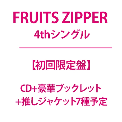 町田ひらく 7冊セット タイトル未定【初回限定盤】(CD+豪華ブックレット+推し