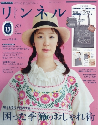 リンネル 2025年 10月号増刊【付録：SNOOPY [スヌーピー] / Coleman