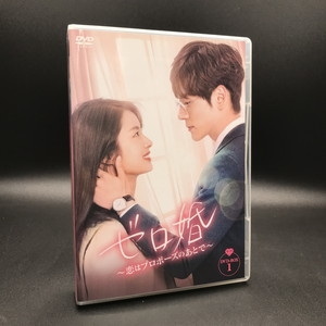 ゼロ婚～恋はプロポーズのあとで～　DVD-BOX1 、BOX2 Amazon.co.jp: 中国ドラマ【ゼロ婚～恋はプロポーズのあとで