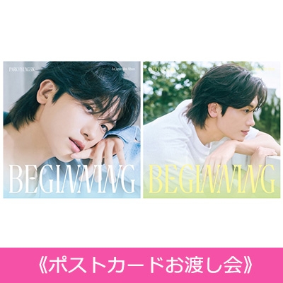 9/15東京 ポストカードお渡し会》 BEGINNING (ランダムカバー