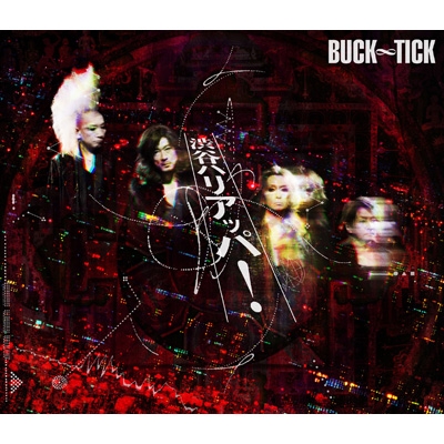 渋谷ハリアッパ！【完全生産限定盤】(2SHM-CD) : BUCK-TICK