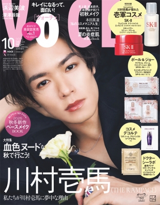 VOCE Special 2025年 10月号増刊【表紙：川村壱馬（THE RAMPAGE