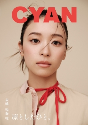 CYAN (シアン)ISSUE 43 A / W 2025 YUI NARUMI（CYAN MAN 2025年 9月号