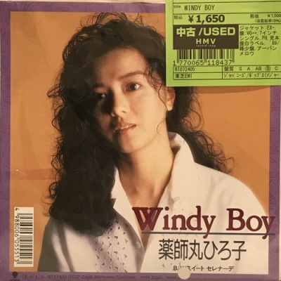 薬師丸ひろ子／Windy Boy 新品 店頭告知ポスター 80年代当時物シングル 中古:盤質B】 Windy Boy : 薬師丸ひろ子 | HMV&BOOKS online - RT072405