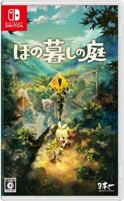 ほの暮しの庭のSwitch 266.jpg
