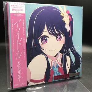 YOASOBIアイドル/ＣＤシングル １２ｃｍ /XSCL-73 MzktNDM1NS5qcGVn.jpeg