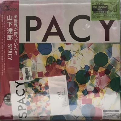 山下達郎/SPACY スペイシー　完全生産限定盤/180g重量盤　特典サービス！ Amazon.co.jp: SPACY (完全生産限定盤)(アナログ) - 山下達郎