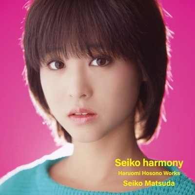 Seiko harmony －Haruomi Hosono Works－ (SACDハイブリッド