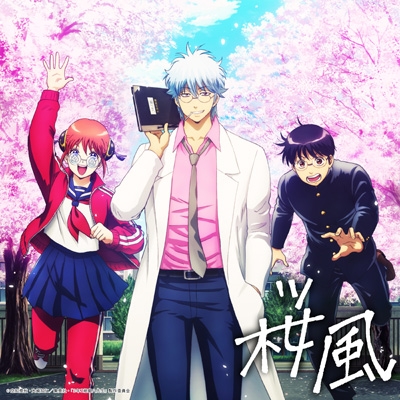 銀魂 3年Z組銀八先生 Blu-ray ＆ DVD 2025年12月～2026年3月