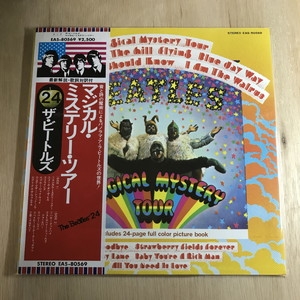 アナログ・ミステリー・ツアー 世界のビートルズ 2冊セット アナログ・ミステリー・ツアー世界のビートルズ1962-1966 | 湯浅