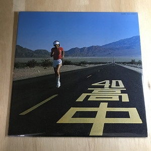 高中正義 / サード・アルバム MKF1023 オリジナル盤 LP vinyl IMG_9719_60aa0ba3-32f8-4b28-