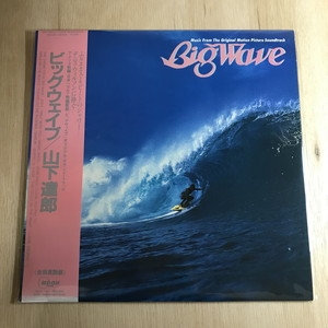 LPレコード　　山下達郎　/　BIG WAVE 山下達郎 / BIG WAVE LP - メルカリ