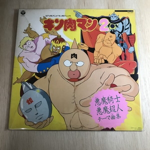 BANDAI - キン肉マンレコード2枚 中古:盤質B】 キン肉マン2 | HMV&BOOKS online - CQ7092