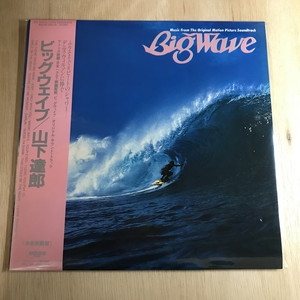 中古:盤質AB】 Big Wave : 山下達郎 | HMV&BOOKS online - MOON28019