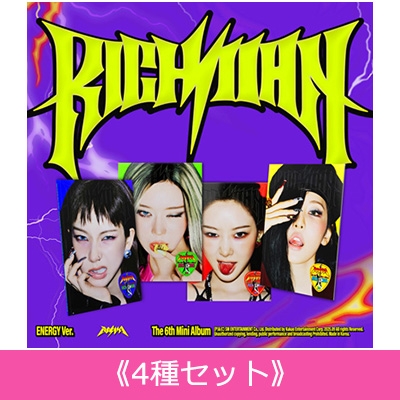 aespa アルバム４種 4種セット] 韓国音楽 aespa (エスパ) - Drama [Giant Ver