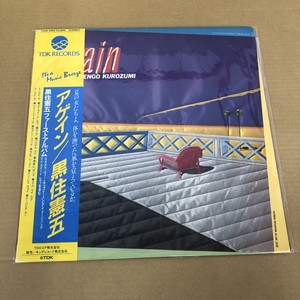【激レア】紙ジャケ　黒住憲五 KENGO KUROZUMI / 黒住憲五商品一覧｜ディスクユニオン