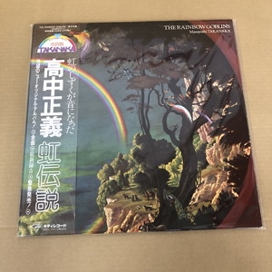 値下 美品 名盤 THE RAINBOW GOBLINS 高中正義 レコード 値下 美品 名盤 THE RAINBOW GOBLINS 高中正義 レコード - メルカリ