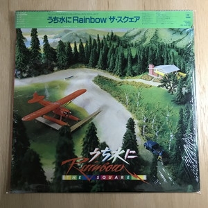 中古:盤質AB】 うち水にrainbow : T-SQUARE | HMV&BOOKS online