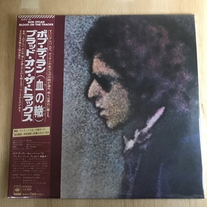 ボブ・ディラン 血の轍　レコード 中古:盤質B】 血の轍 : Bob Dylan | HMV&BOOKS online - SOPO20