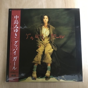 中島みゆき　グッバイガール　レコード盤　帯付き 【送料無料】 中島みゆき / グッバイ ガール / C28A 0673 / LP - 中古レコード