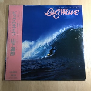 山下達郎 レコード 3枚 ★FOR YOU Big Wave Melodies 山下達郎 レコード 3枚 ☆FOR YOU Big Wave Melodies