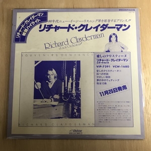 中古:盤質B】 特別ハイライト : リチャード・クレイダーマン