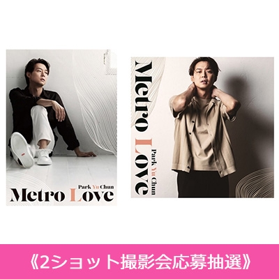 1部: 2ショット撮影会応募抽選》 Metro Love 2枚セット 【初回