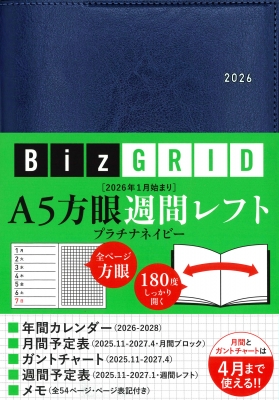 2026年1月始まり A5方眼週間レフト プラチナネイビー N114 永岡