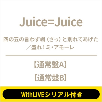 3/8 JUICE＝JUICE 井上玲音　お話し会5.6部計6枚　大阪 hq720.jpg?sqp=-