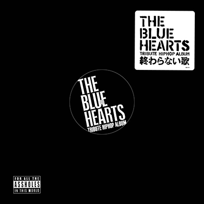 THE BLUE HEARTS 終わらない歌　EP レコード The Blue Hearts Tribute Hip Hop Album 終わらない歌