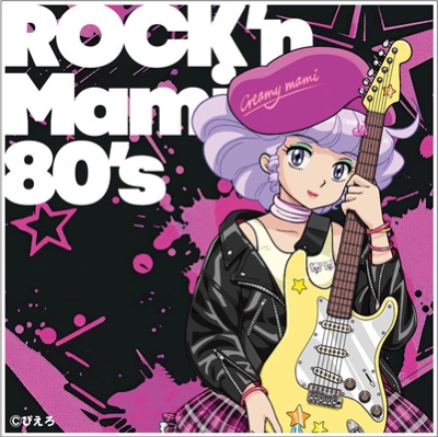 クリィミーマミ 88g-a_OP_1.jpg?v=1738642172&