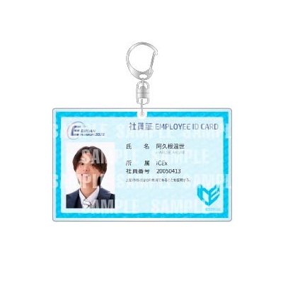 社員証風キーホルダー【ICEx（阿久根温世）】/ EBiDAN museum 2025
