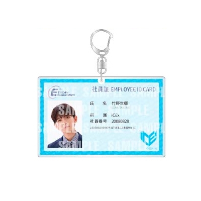社員証風キーホルダー【ICEx（竹野世梛）】/ EBiDAN museum 2025