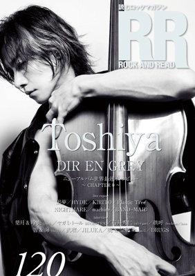 ROCK AND READ 120【表紙：Toshiya（DIR EN GREY）】 : ROCK AND
