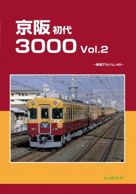 【中古】 京阪線歴史散歩/鷹書房弓プレス/加来耕三 Japanese Print 